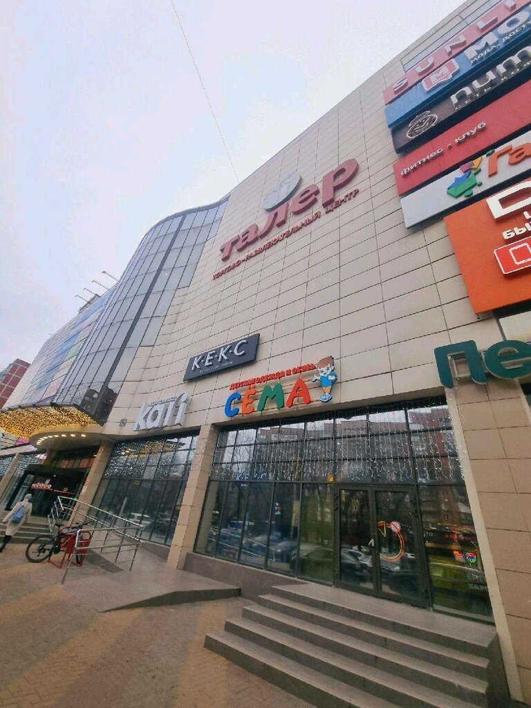 Shoe store Kari, Rostov‑na‑Donu, photo