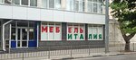 Готье (улица Александра Невского, 17), furniture store
