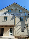 Андерсен (prospekt Stroiteley, 17А), hotel