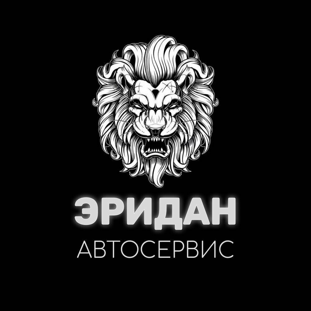 Эридан