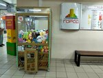 Vending game (Bolshaya Sadovaya ulitsa, 153/163), vending machine
