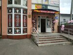 Мы вместе (vulica Dzimitrava, 10А), centro de desarrollo infantil