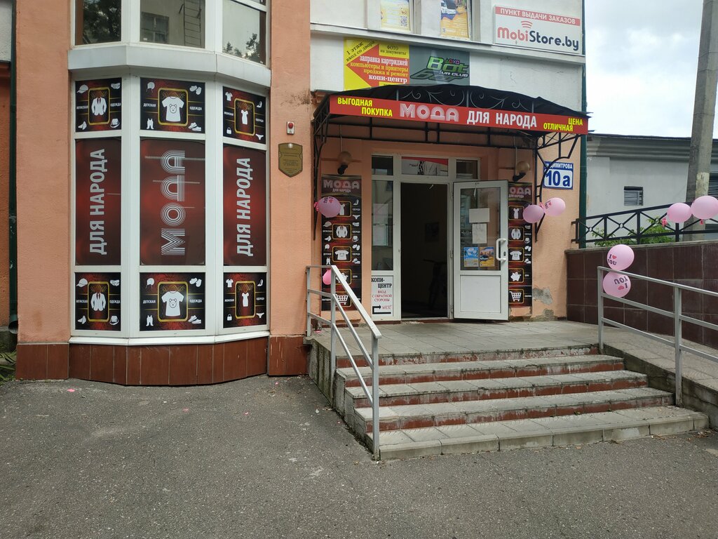 Children's developmental center Мы вместе, Vitebsk, photo