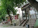 Aibolit (Eset Batyr Street, 107), pharmacy