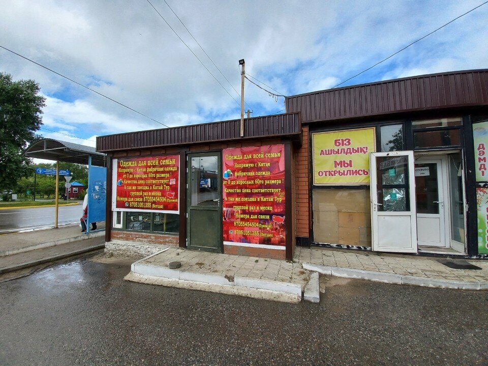 Clothing store Saad, Kokshetau, photo