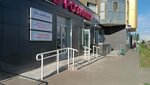 Полюби (Pobedy Avenue, 139к3), alternative medicine