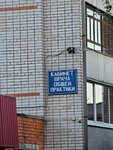 Врач общей практики (Oktyabrskaya Street, 41), private practice doctors