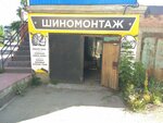 Шиномонтаж (residential district Telecenter, Partizanskaya Street, 7) ، تركيب وتصليح الإطارات