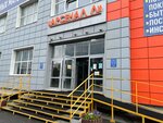 Arsenal L (Internatsionalnaya Street, 5А), tienda de construcción