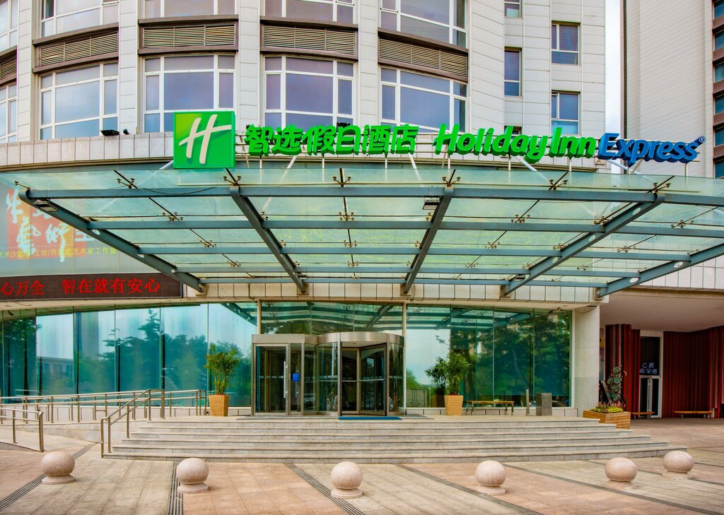 Hotel Holiday Inn Express Weihai Hi-Tech Zone, Weihai, photo