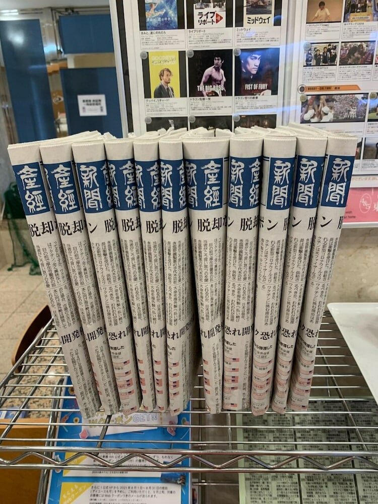 Фото Toyoko Inn Kyoto Gojo-Karasuma