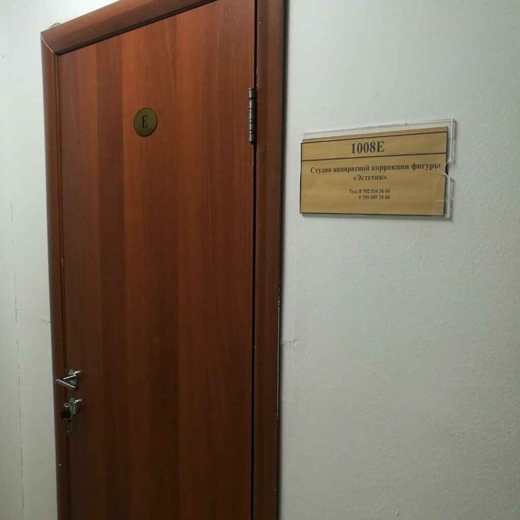 Cosmetology Permanent Dzuldasbekova, Astana, photo