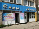 Greengrocery (Borovskoı yqsham aýdany, 55), greengrocery