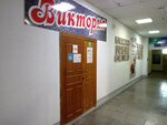 Ателье (50 Let Oktyabrya Street, 15), tailor
