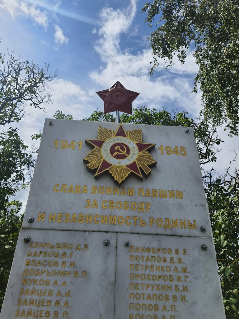 Monument, memorial Мемориал Великой Отечественной войны, Stupino, photo