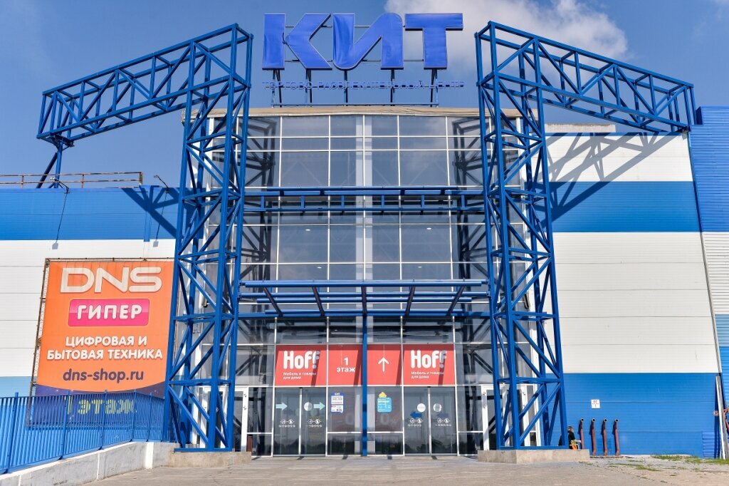 Shopping mall Kit, Orenburg, photo