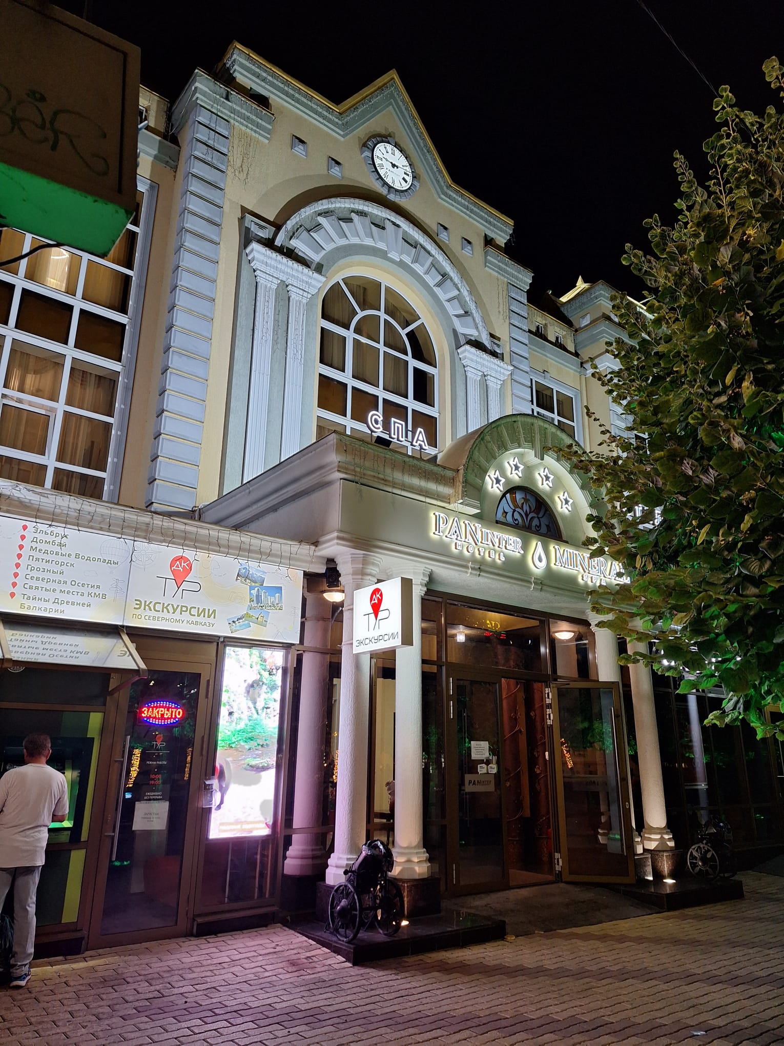 Фото Пан интер