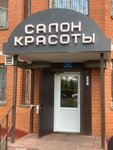 Салон красоты (Sportivnaya Street, 15) ، صالون تجميل