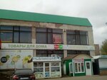 Sem'+YA (ulitsa Karla Marksa, 199А), home goods store