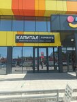 Капитал (улица Косарева, 1) ، متجر الرهونات