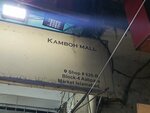 Kamboh Mall and Mobile House (Islamabad, Khayaban-e-Suhrwardy), shopping mall
