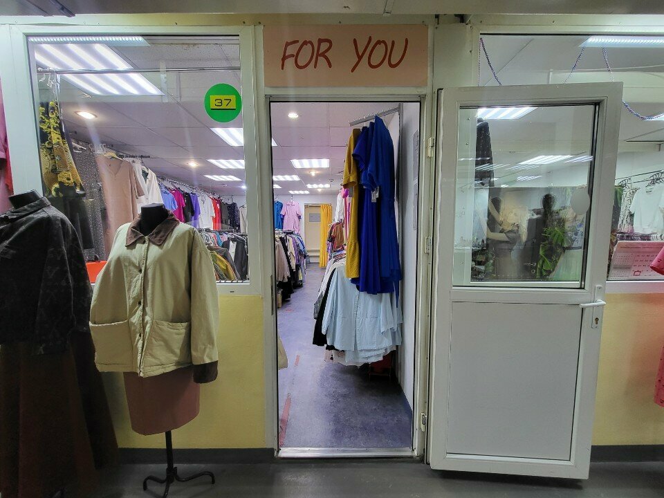 Clothing store For you, Yakutsk, photo
