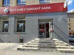 Русский стандарт (Karla Marksa Avenue, 51) ، آلة صرف النقود الأوتوماتيكية