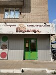 Подсолнух (Karagandinskaya ulitsa, 108) ، مخبز