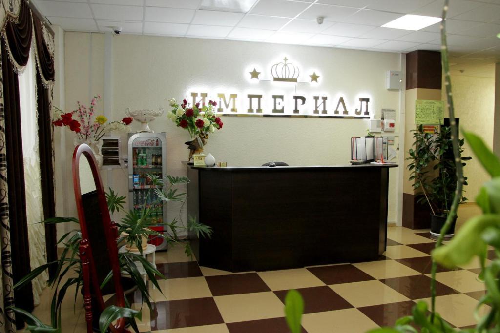 Фото Империал