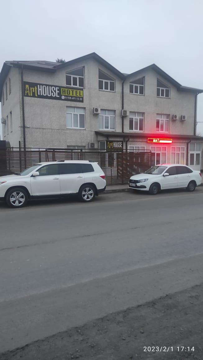 Фото Арт Хаус