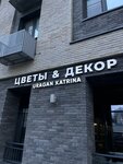 Cvety Uragan Katrina (Mnyovniki Street, 5), floristeria
