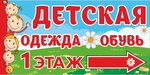 София (rabochiy posyolok Zubova Polyana, Sovetskaya ulitsa, 39А) ، قسم التخزين