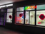 Цветы это по любви (Vorontsovskiy Boulevard, 22) ، محل زهور