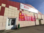 Стиль сезона (Maerchaka Street, 50), clothing store