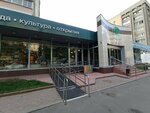 Contrast (Lyusinovskaya Street, 60), dry cleaning