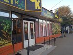 Квартет (Znamenskiy proyezd, 2/2), grocery