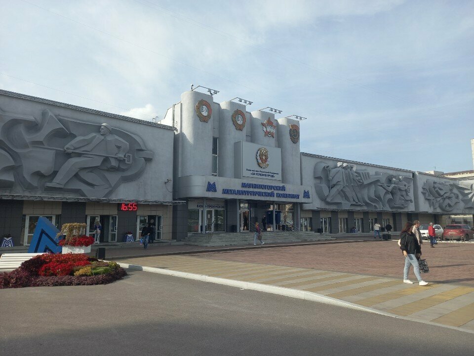 مكتب تراخيص الدخول، وظيفة الأمن Magnitogorsk Iron & Steel Works ، ، صورة