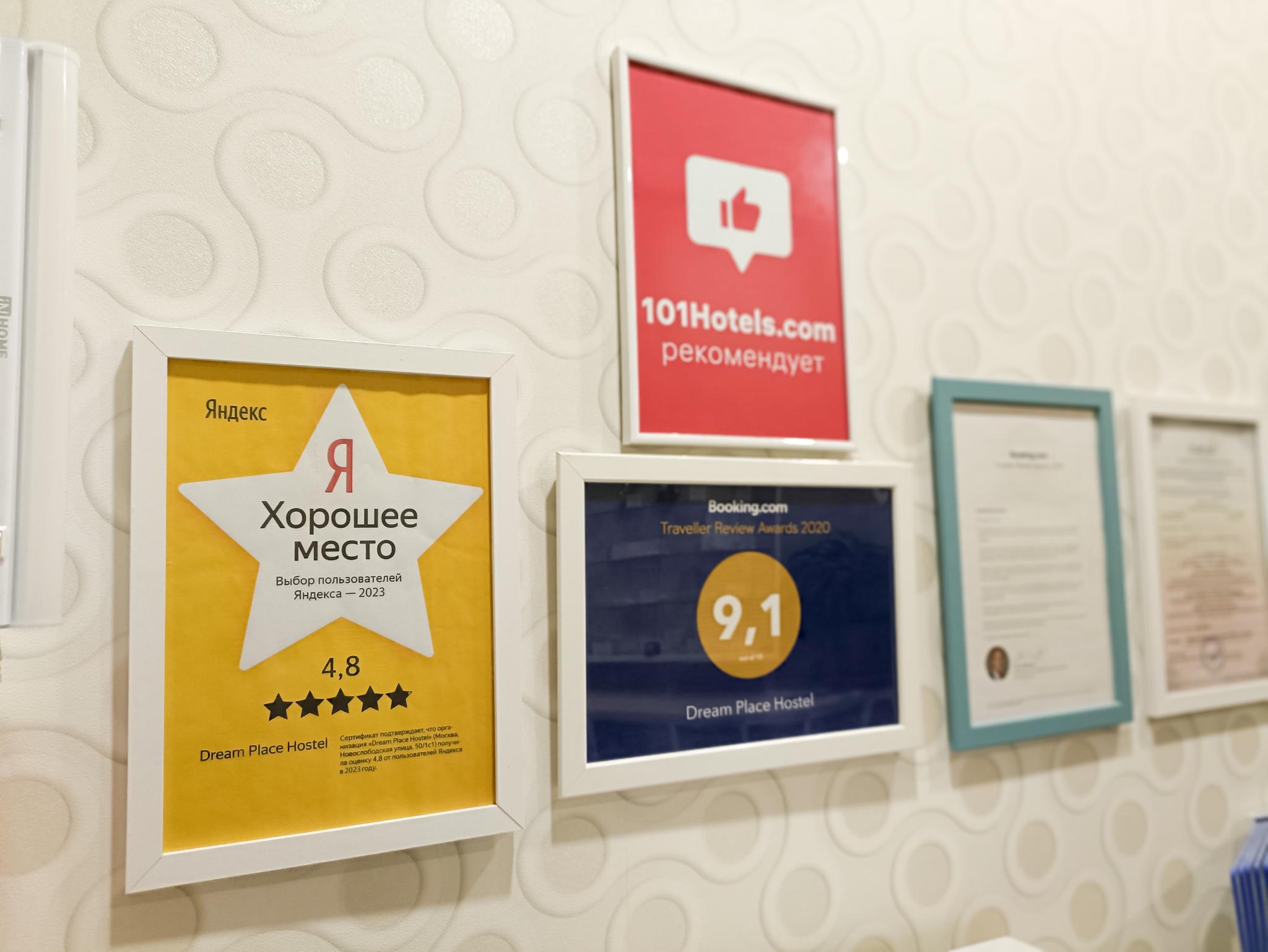 Фото Dream Place