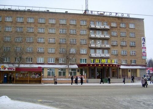 Внешний вид отеля Тиман в Ухте, фото 3