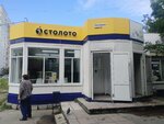 Stoloto (Sovetskiy City Administrative District, Akademgorodok Microdistrict, Demakova Street, 11к1), lottery