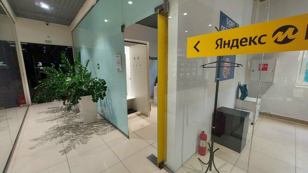 Пункт выдачи Яндекс Маркет, Люберцы, фото