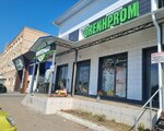 Orekhprom (Orenburg, Lesozashchitnaya ulitsa) ، المكسرات والوجبات الخفيفة والفواكه المجففة