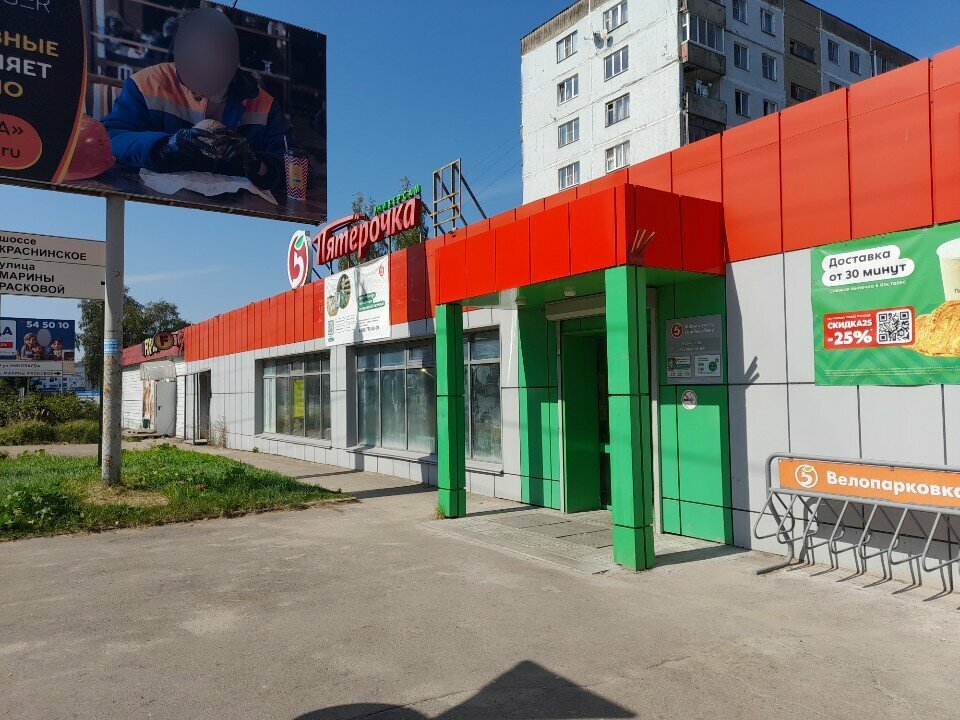 Parcel automat 5Post, Smolensk, photo