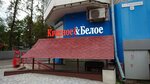 Krasnoe&Beloe (Gerasimova Street, 4), tienda de productos