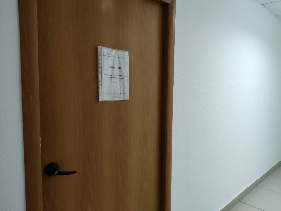 Accountants Бизнес и Учет, центр бухгалтерских услуг, Yekaterinburg, photo