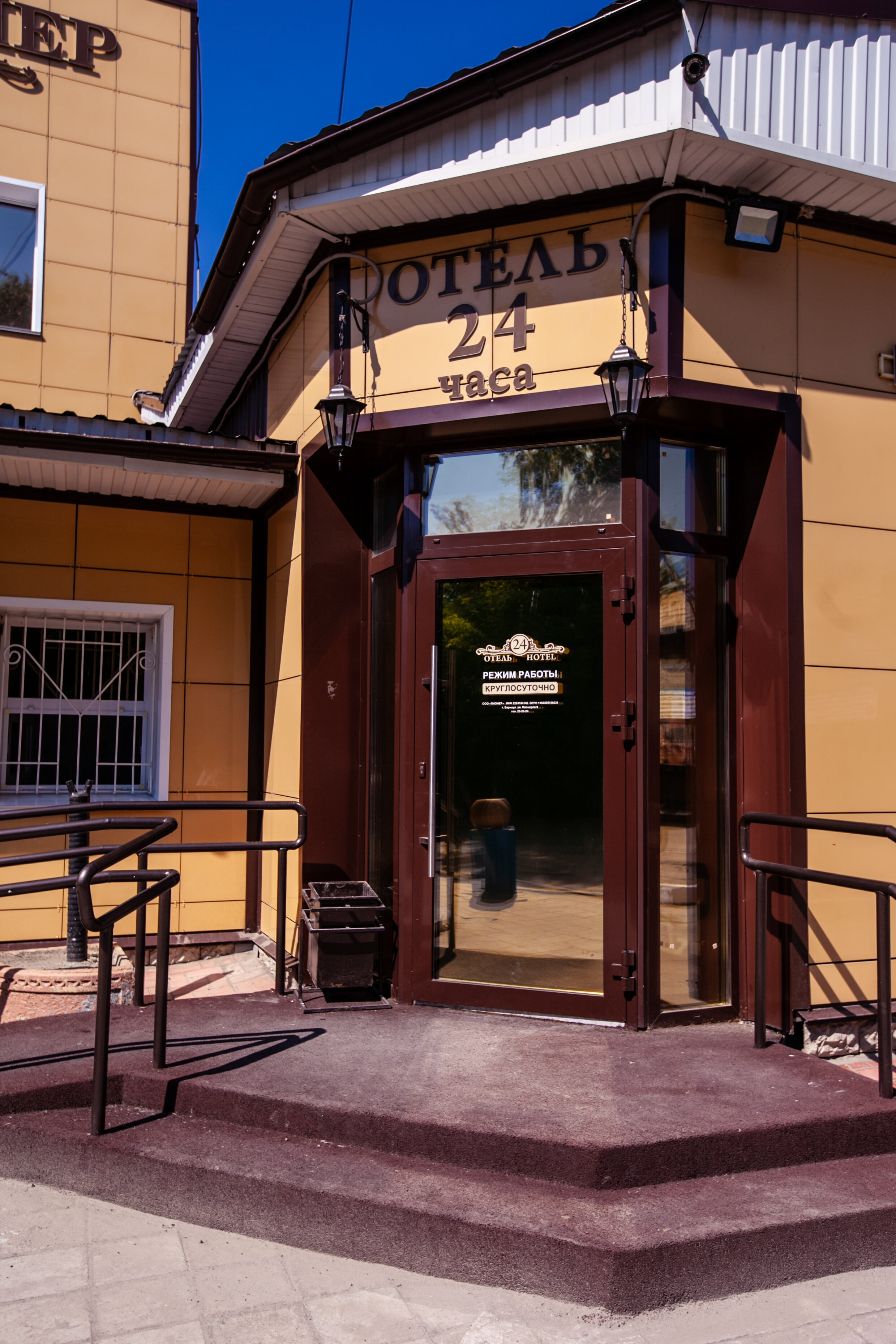 Фото Отель 24 часа