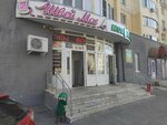 Shvey Mag (Kalinina Street, 4) ، ملحقات الخياطة