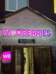 Wildberries (Dzerzhinskogo Street, 30), punto de entrega