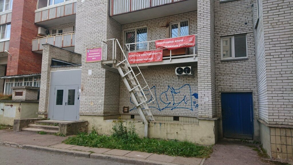 منظمات المجتمع Сосновоборский городской комитет КПРФ ، ، صورة