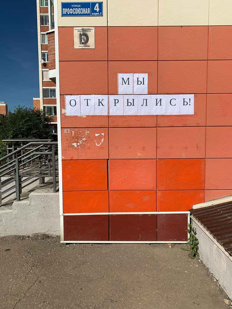 Grocery Gradusi, Podolsk, photo